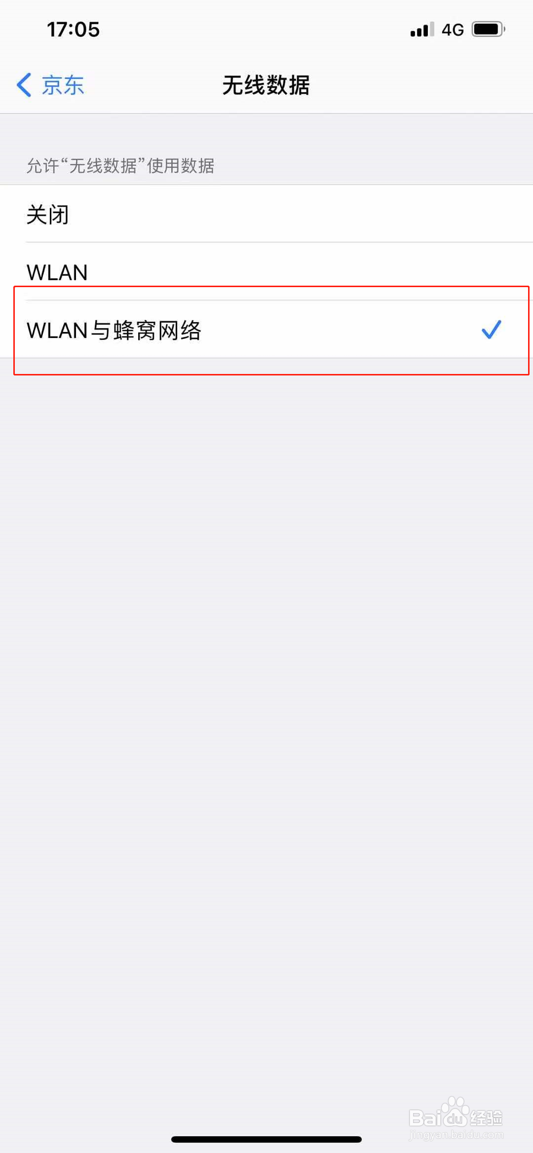 京东网络请求失败什么原因