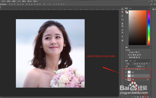 PS通过画笔快速做出人物脸部立体感