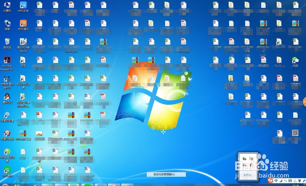 如何在WIN7系统中将隐藏的软件图标显示出来