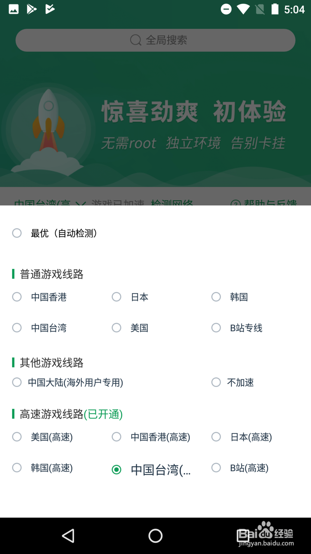 《航空管制员》如何下载