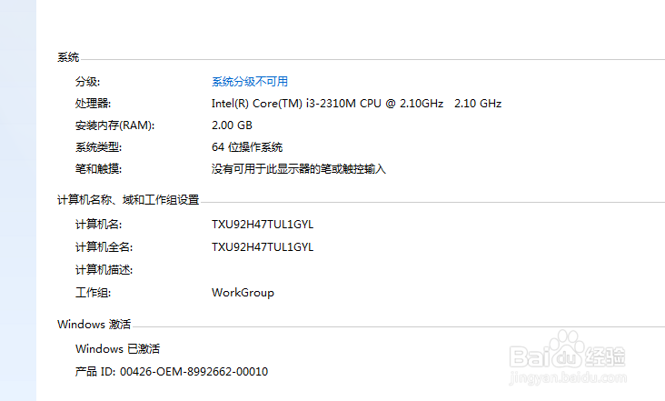 如何查看电脑系统是32位还是64位
