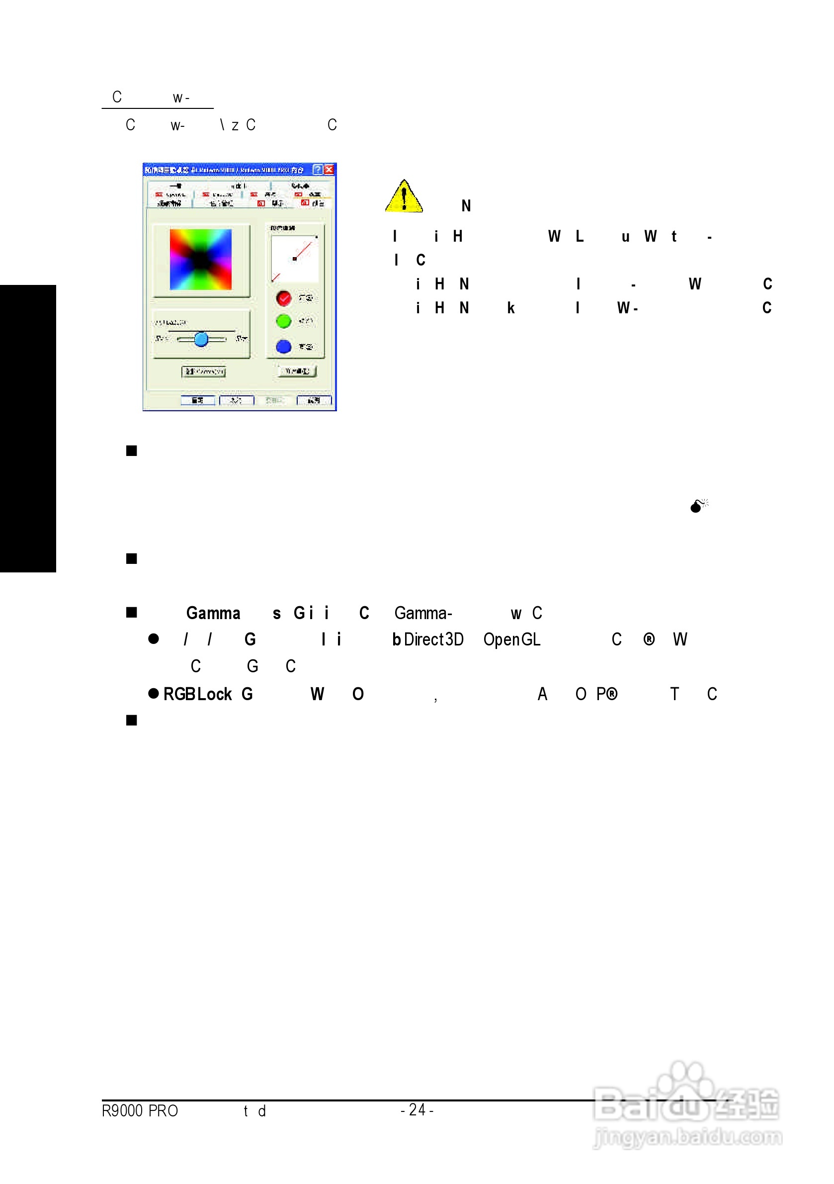 技嘉R9000 PRO绘图加速卡中文使用手册:[3]