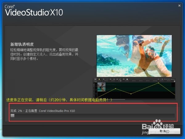 会声会影视频编辑软件的安装方法!
