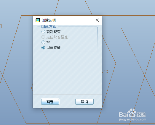Proe用骨架模型创建滚子连