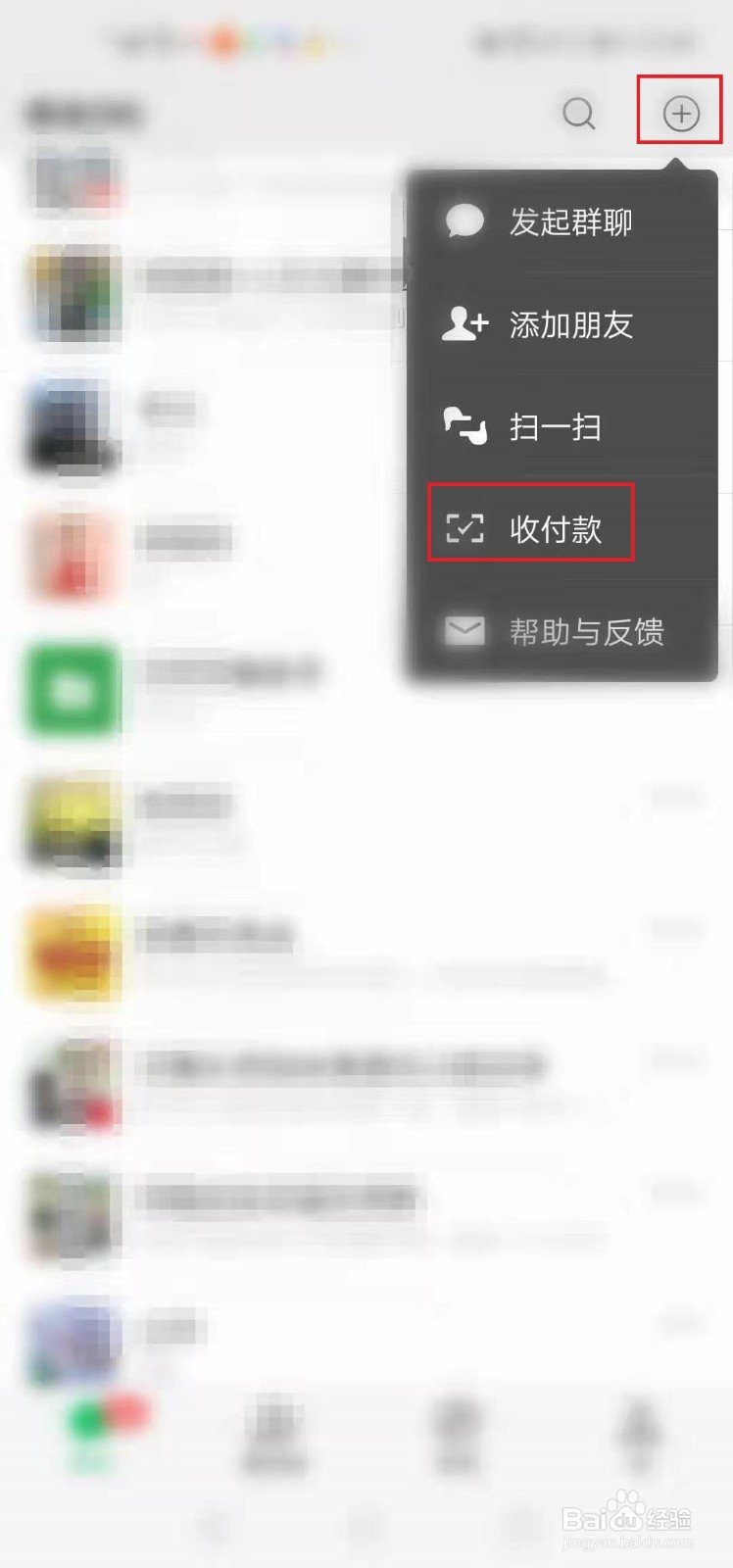 微信中不同金额如何发起群付款？