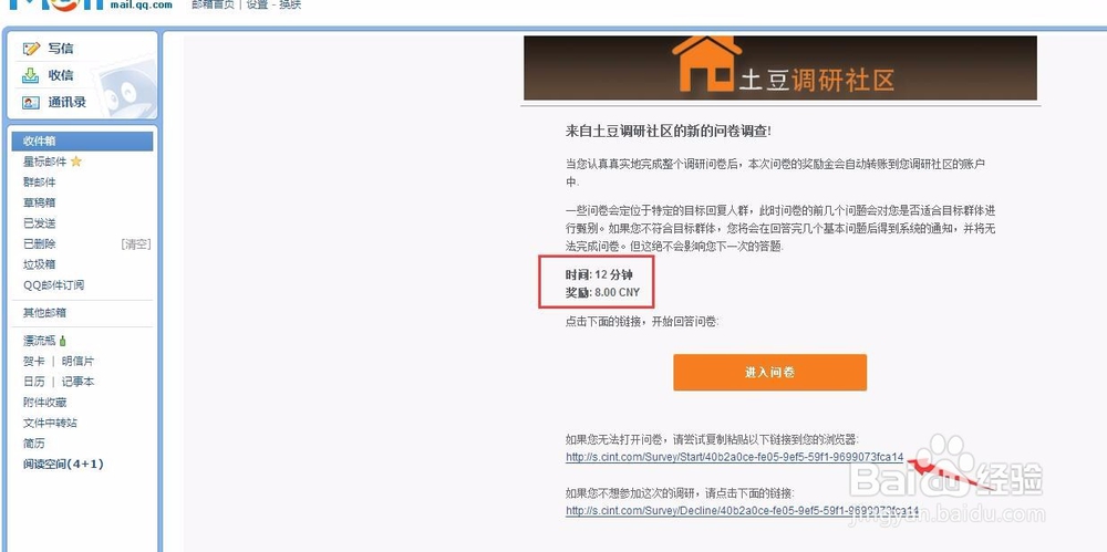 靠谱的网上兼职 参与调研挣钱