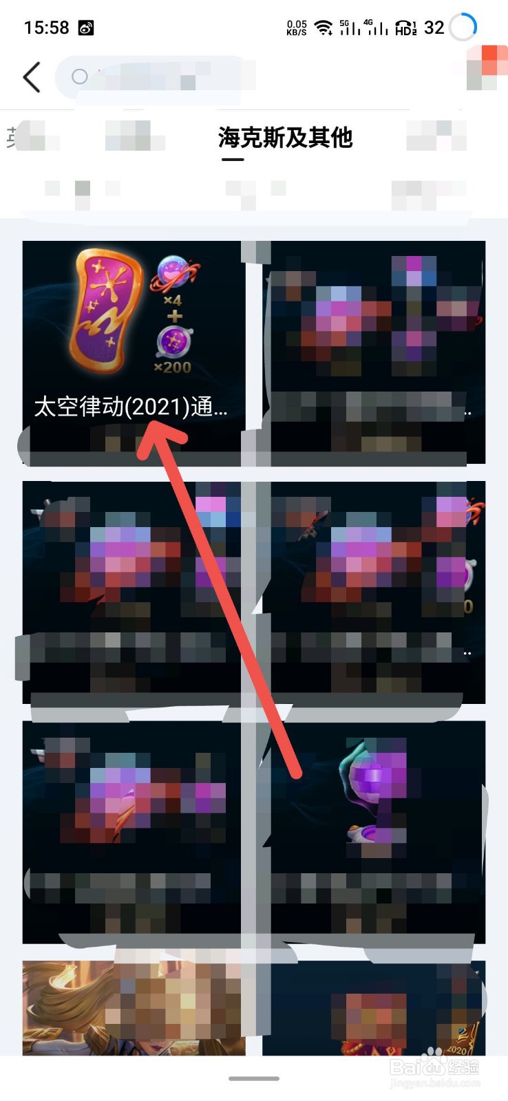 如何购买太空律动(2021)通行证