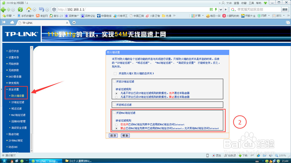 针对已连wifi路由器用户：不断路由只断网的方法