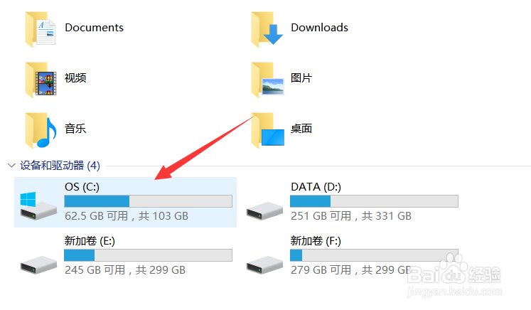 怎么通过磁盘清理清除电脑c盘垃圾
