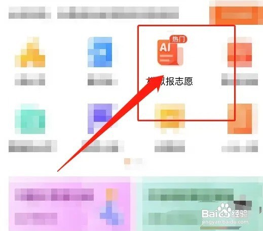 杭州中考分配生怎么填志愿