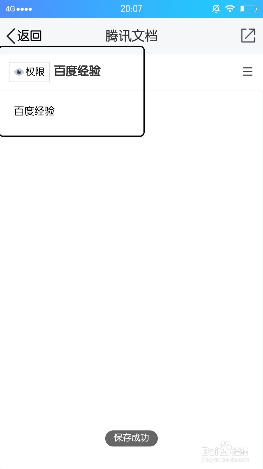 QQ轻聊版中，怎么使用腾讯文档