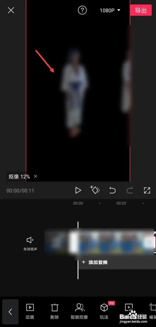 剪映如何擦除人物