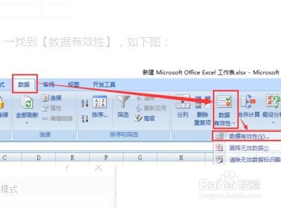 excel中添加下拉列表和复选框都有哪些步骤
