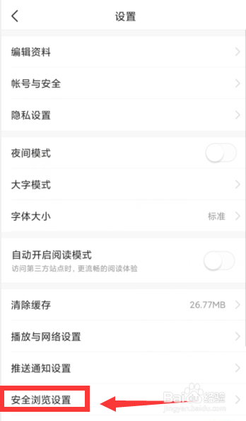 今日头条APP如何开启H5广告过滤功能