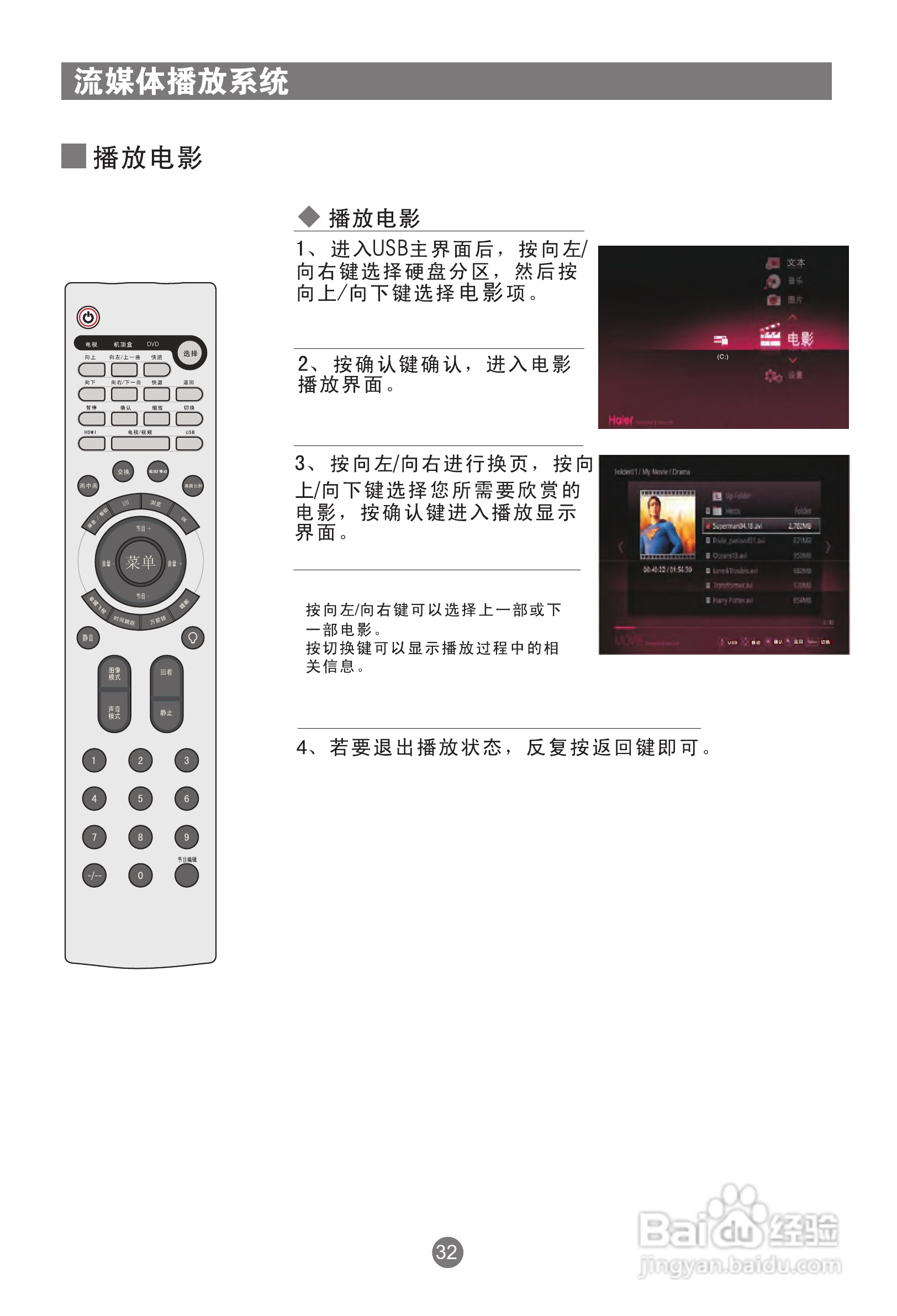 海尔PU37K1彩电使用说明书:[4]