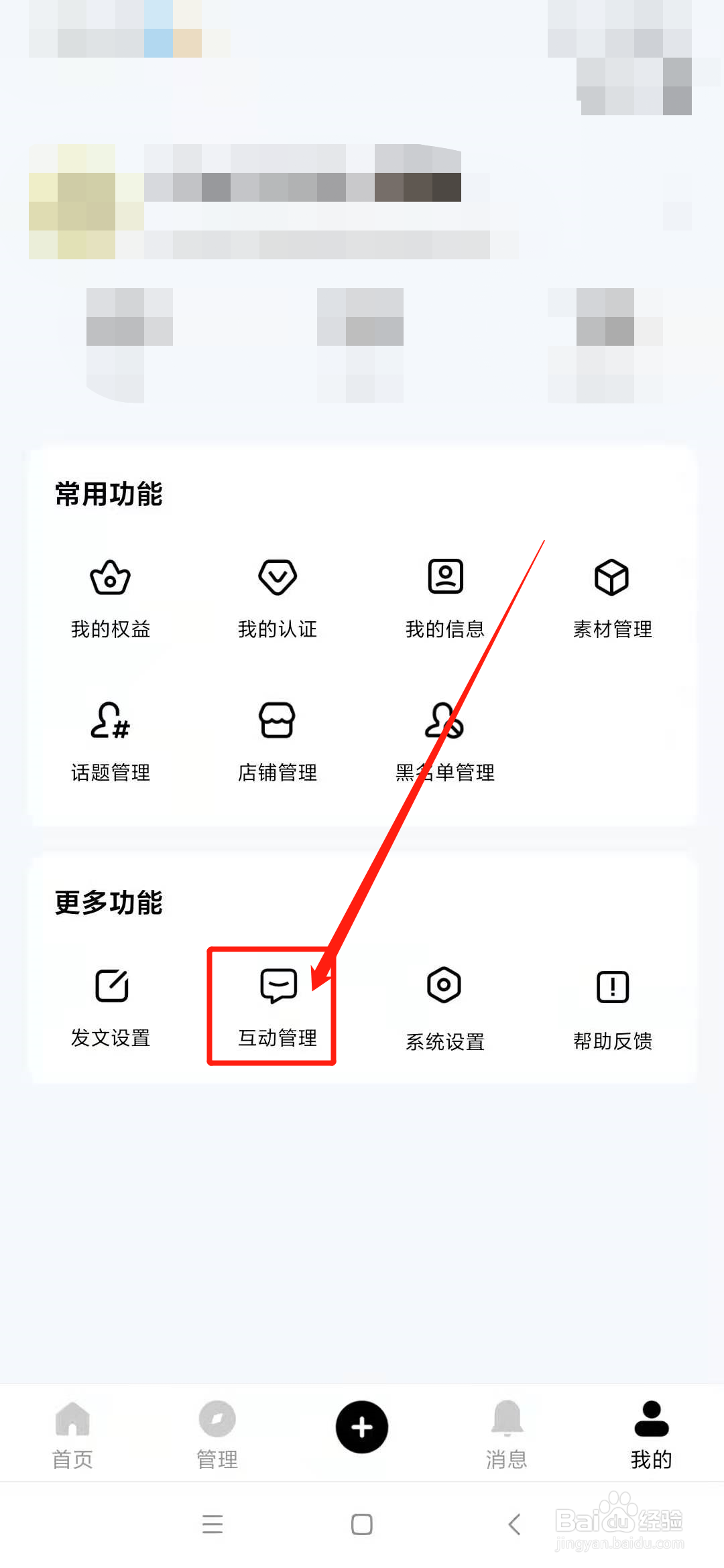 百家号评论怎么设置不提醒