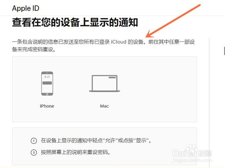 怎么更改苹果手机apple ID密码