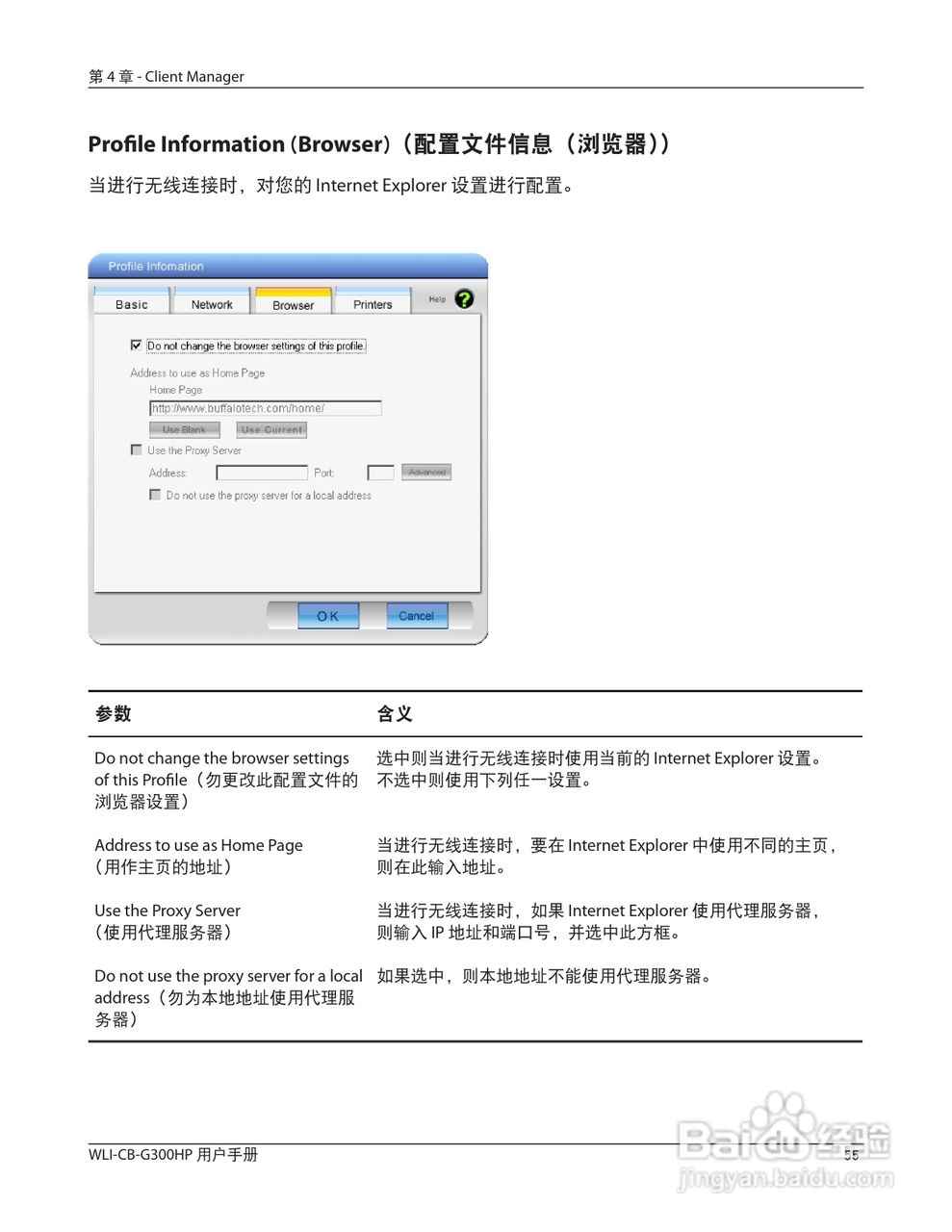 美禄可WLI-CB-G300HP 无线网卡用户手册:[6]