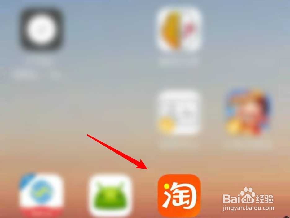 淘宝年度账单怎么看