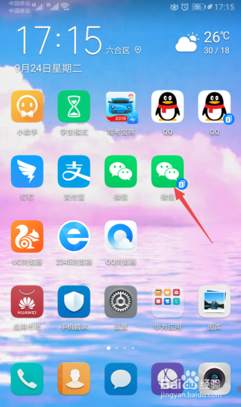 微信如何在头像上加国旗