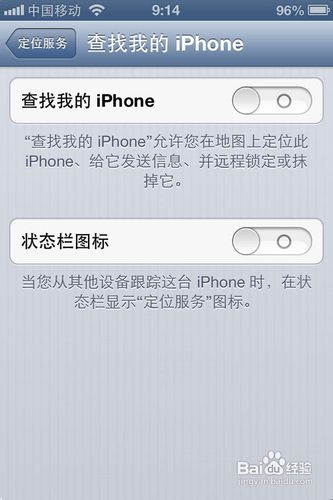 iPhone 4S省电优化指南