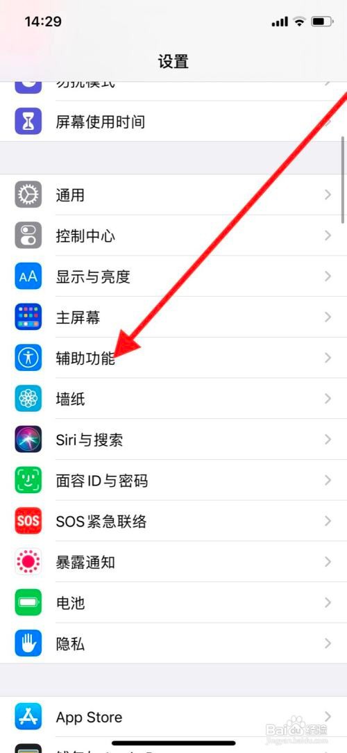 苹果11pro手机便捷访问在哪关闭
