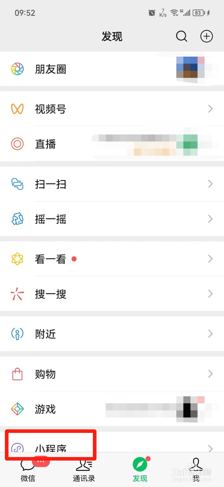 顺丰快递寄件记录怎么删除