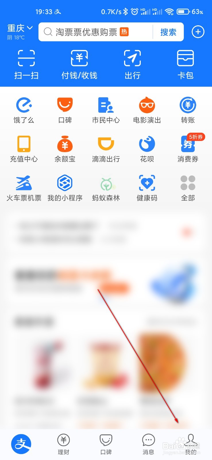 支付宝怎么查询信用记录