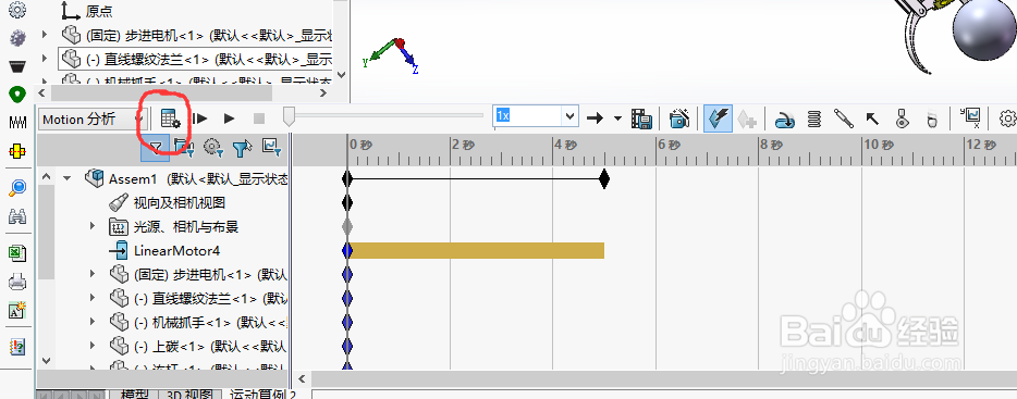如何用SolidWorks进行motion 仿真？