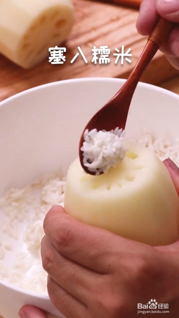 如何制作糯米藕