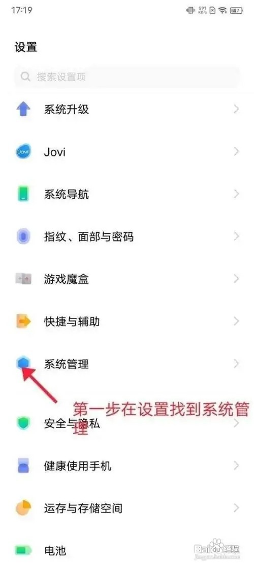 iqoo8pro开启低亮度防屏闪模式的操作方法