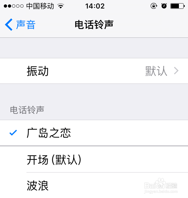 如何设置苹果5s自定义铃声