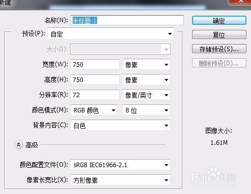 ps中怎么使用自定义工具