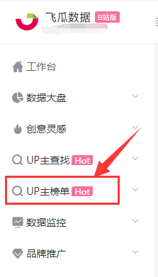 怎么查看B站up主总粉丝数排行榜
