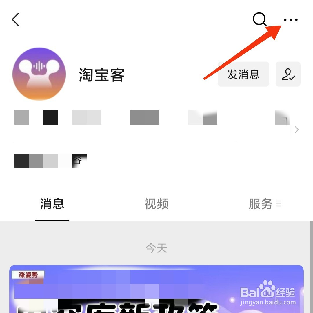 如何取消微信公众号的文章推送