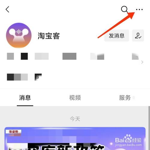 如何取消微信公眾號的文章推送