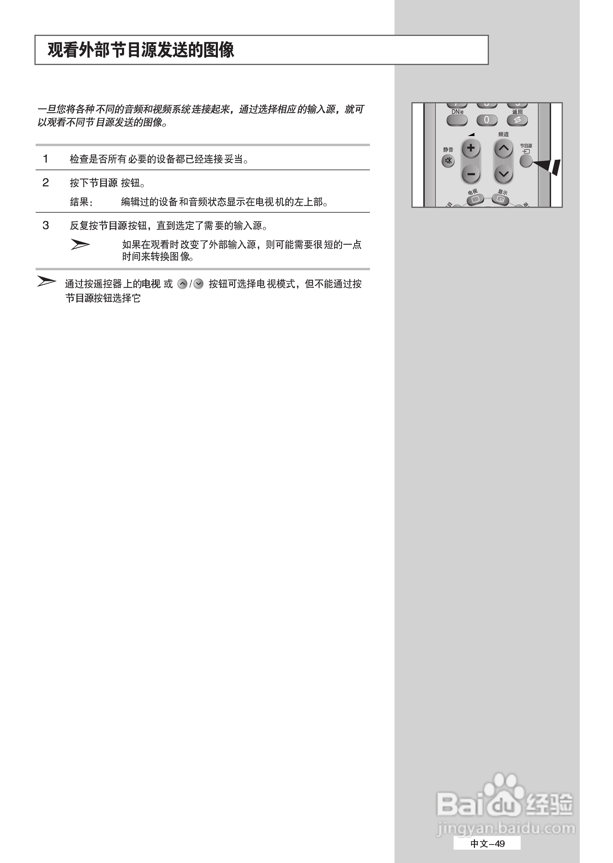三星LA32M51B液晶彩电使用说明书:[5]