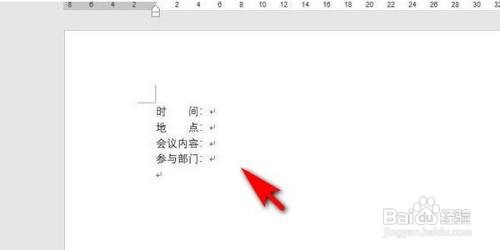 word中字数不同的两行文字左右对齐怎么操作