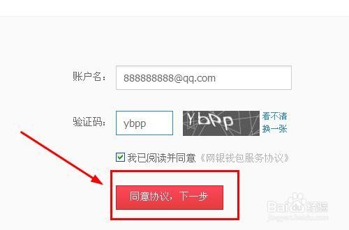 京东网银钱包怎么用京东网银钱包怎么登陆