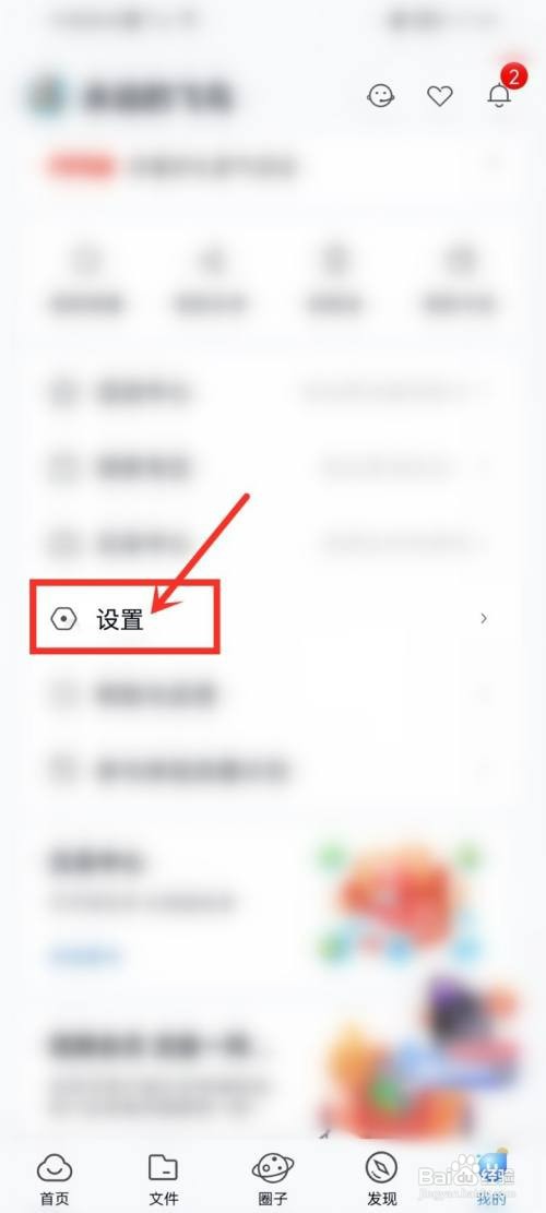 中国移动云盘app如何更新版本