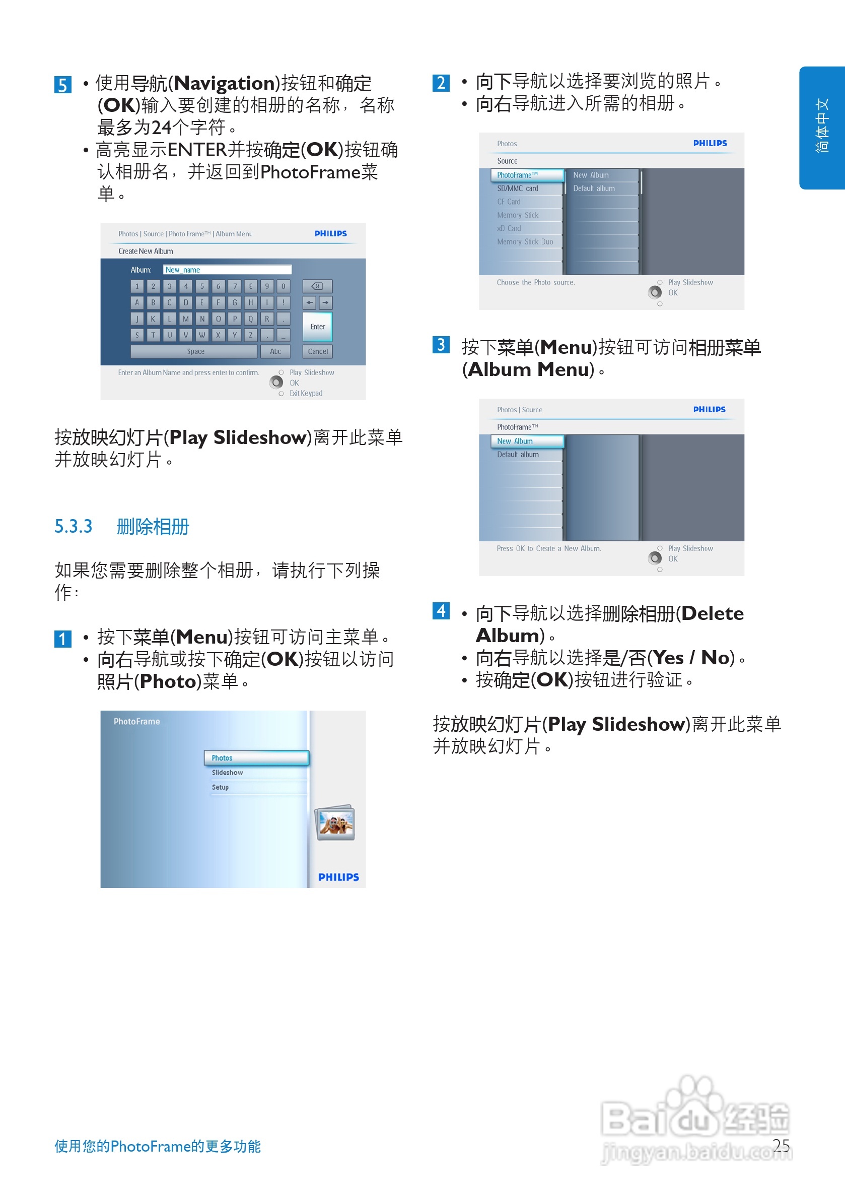 飞利浦10FF2XLE/00数码相框使用说明书:[3]