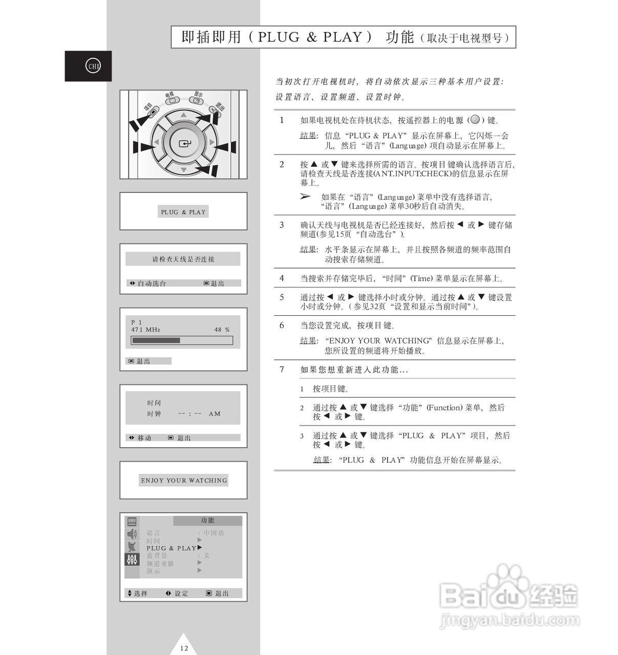 三星CS-29M16MA彩电使用说明书:[2]