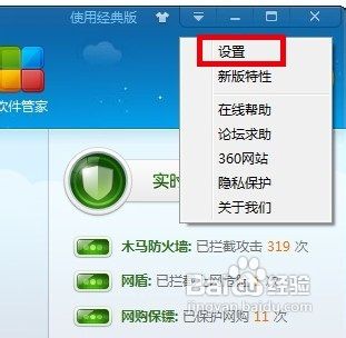 #我的电脑使用技巧#如何卸载360安全卫士