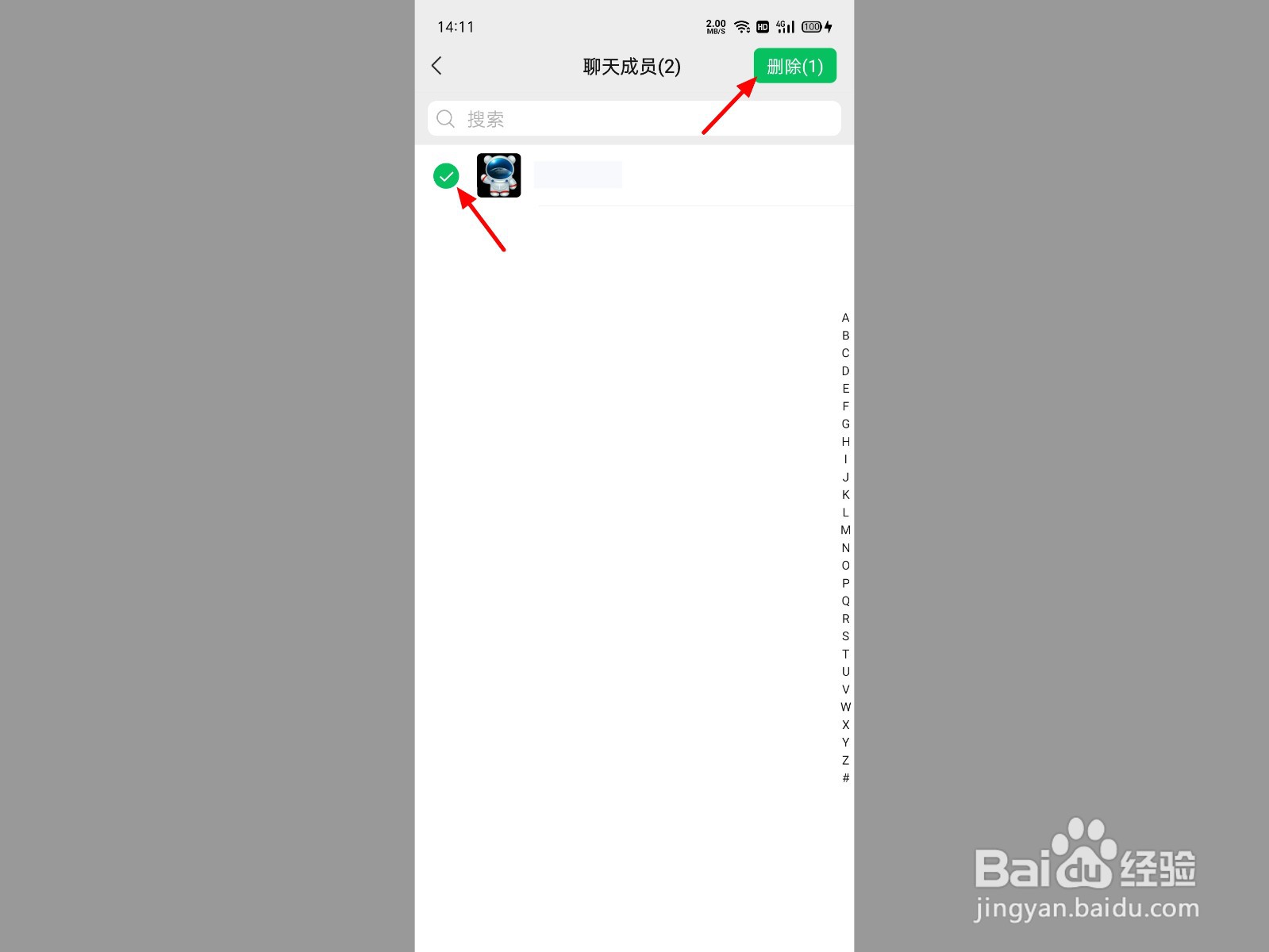 如何解散微信群