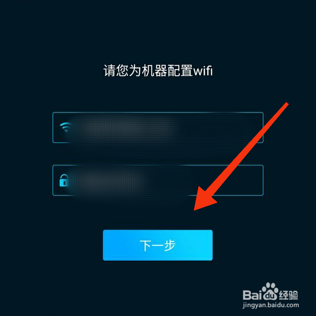 手机如何切换wifi
