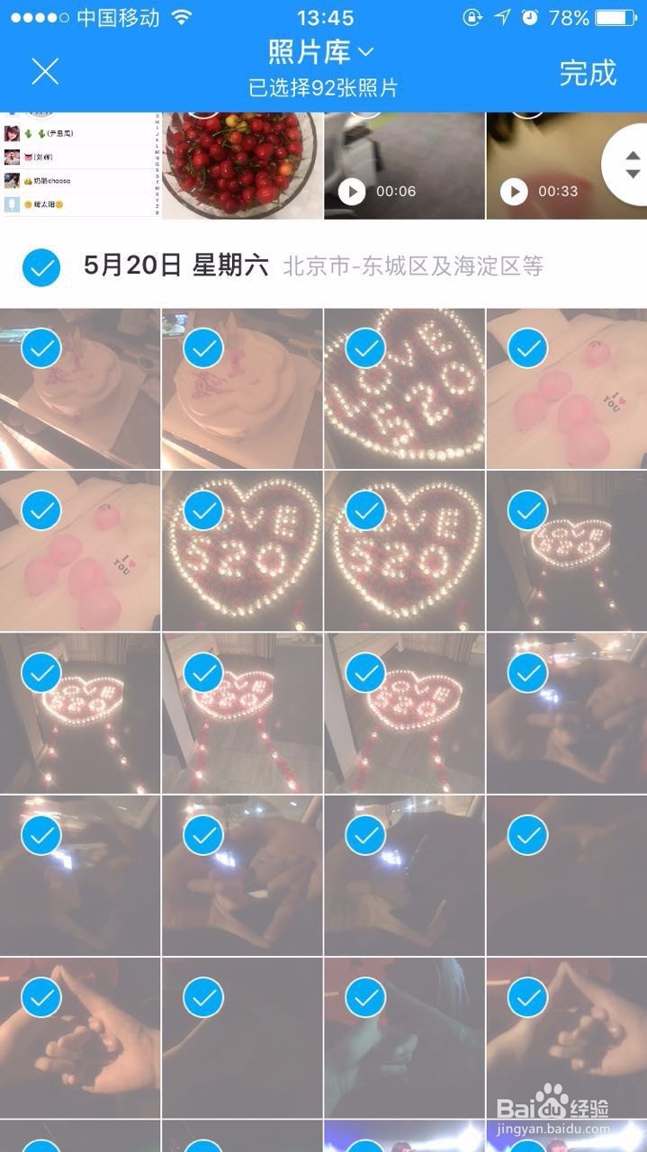 时光相册如何新建个人相册?