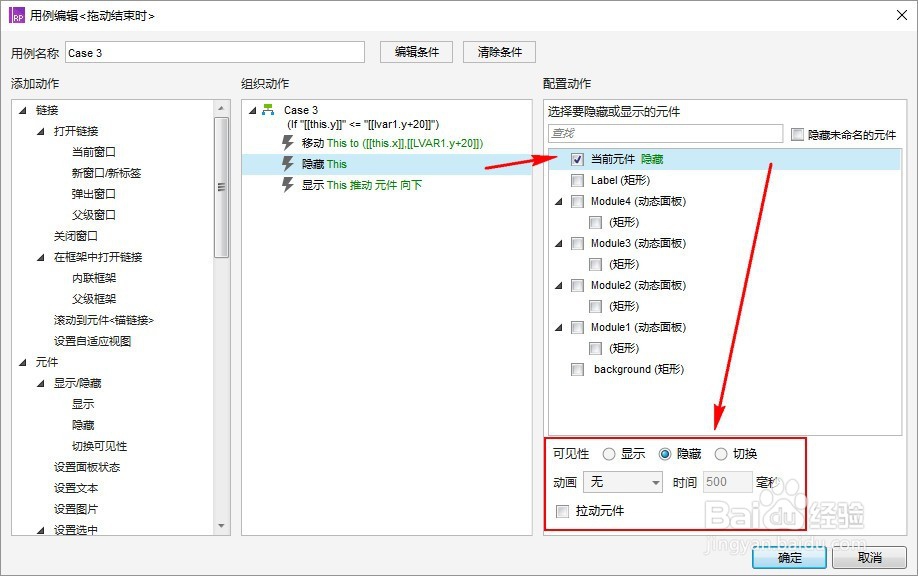 Axure设计:拖拽控件上下排序优化