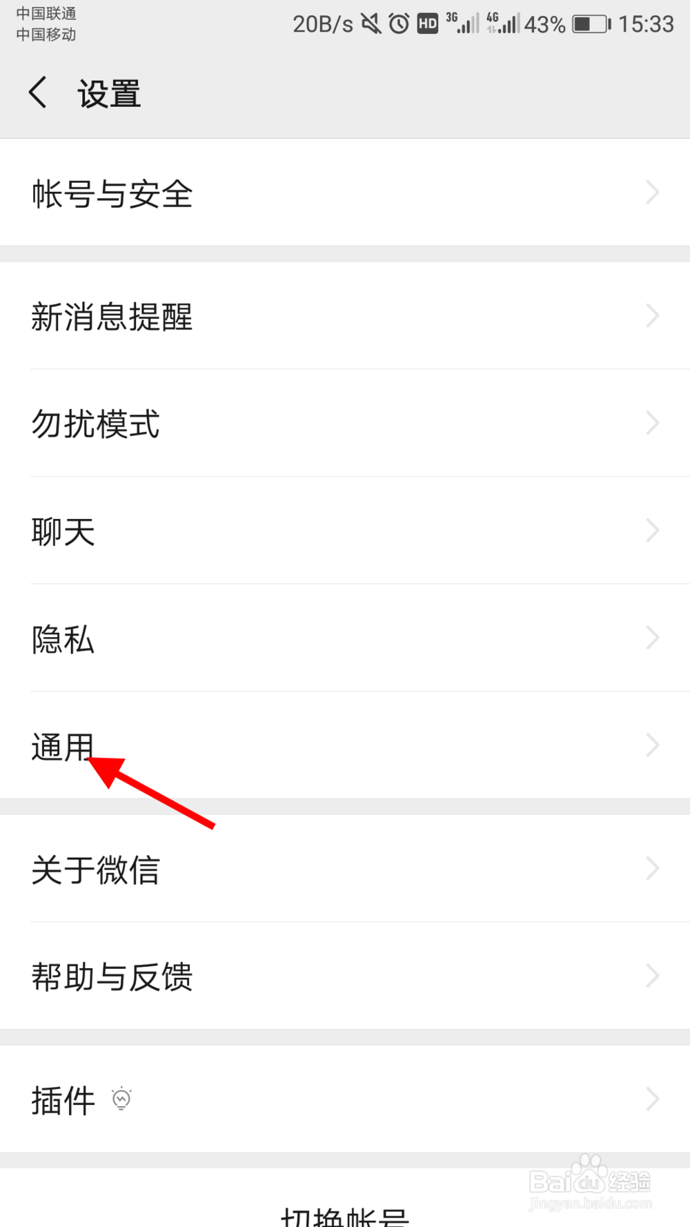 微信如何关闭朋友圈