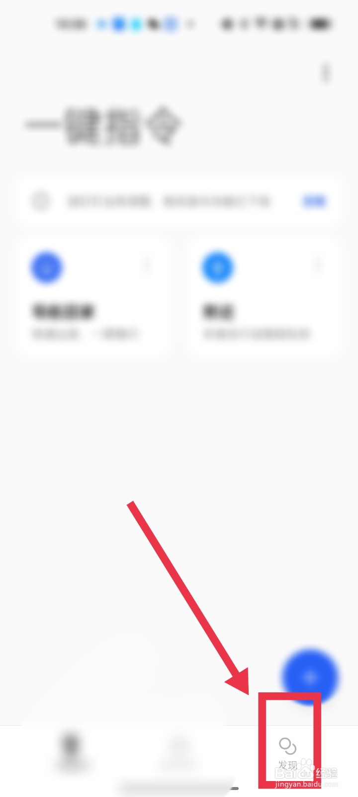OPPO手机如何设置到家后自动打开WALN