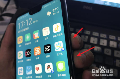 华为荣耀手机怎么全屏截图,区域截屏,滚动截屏